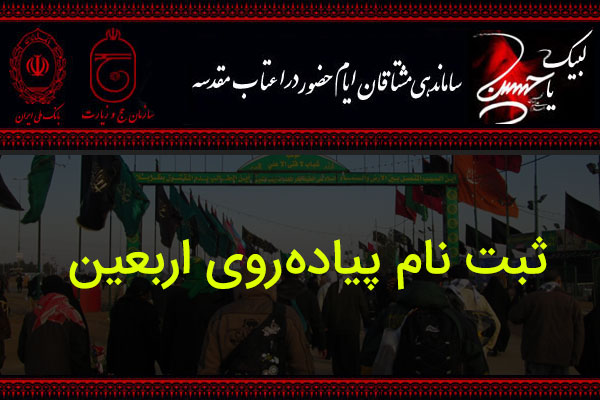 ثبت نام ۴۰۰ هزار نفر در سامانه سماح