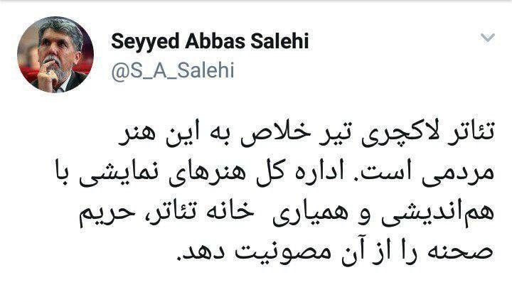 انتقاد وزیر ارشاد از تئاترهای لاکچری