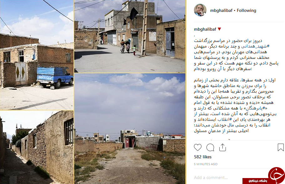 قالیباف