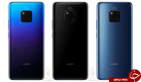 اطلاعات جزئی Mate 20 Pro لو رفت +تصاویر