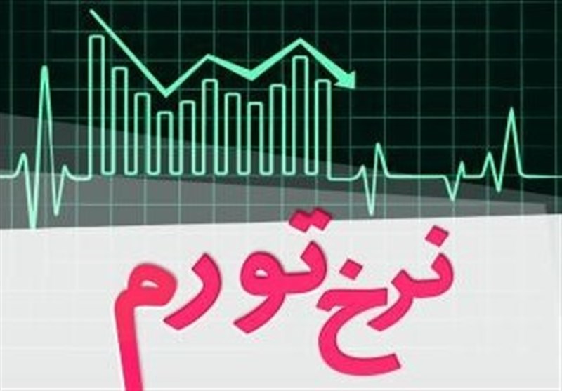 نرخ تورم در استان‌های مختلف کشور +اینفوگرافیک