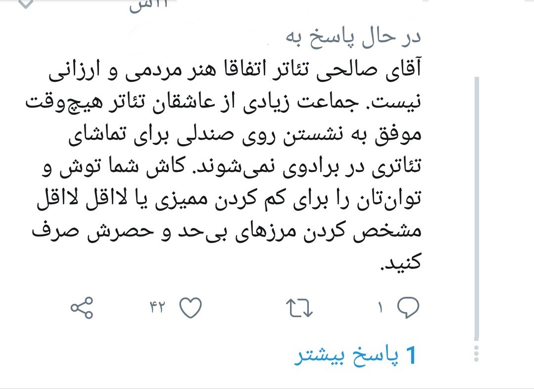 از هنر مردمی تئاتر تا تیر خلاص لاکچری شدن به صحنه آثار نمایشی/ نقش پررنگ سلبریتی&zwnj;ها بر صحنه تئاتر/ حمایت بخش خصوصی از تئاتر&zwnj;های لاکچری/