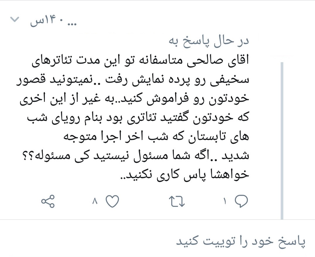 از هنر مردمی تئاتر تا تیر خلاص لاکچری شدن به صحنه آثار نمایشی/ نقش پررنگ سلبریتی&zwnj;ها بر صحنه تئاتر/ حمایت بخش خصوصی از تئاتر&zwnj;های لاکچری/