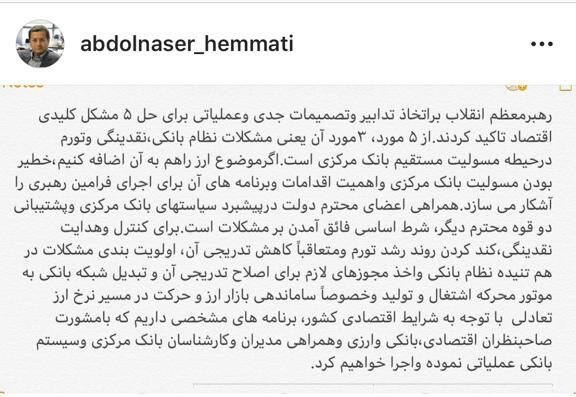 برنامه های مشخصی برای حل مشکلات بانکی ،تورم و ارز داریم