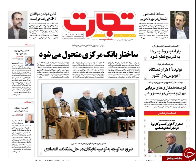بهارستان مردود آزمون شفافیت/ کار جهادی گره گشای مشکلات اقتصادی/ محرمانه با دوروف در تهران