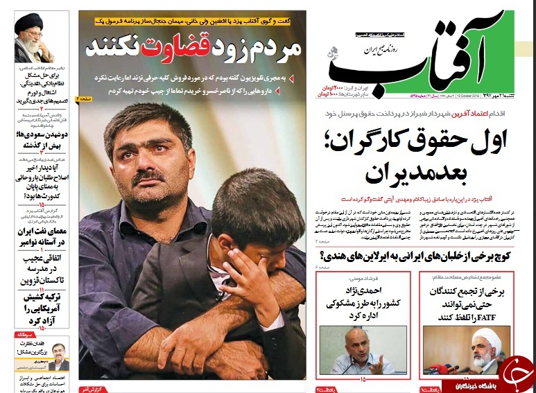 بهارستان مردود آزمون شفافیت/ کار جهادی گره گشای مشکلات اقتصادی/ محرمانه با دوروف در تهران