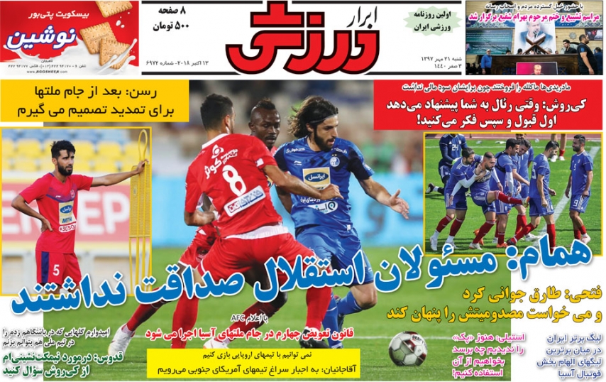 روزنامه&zwnj;های ورزشی ۲۱ مهرماه