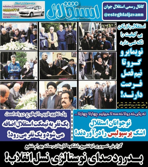 روزنامه&zwnj;های ورزشی ۲۱ مهرماه