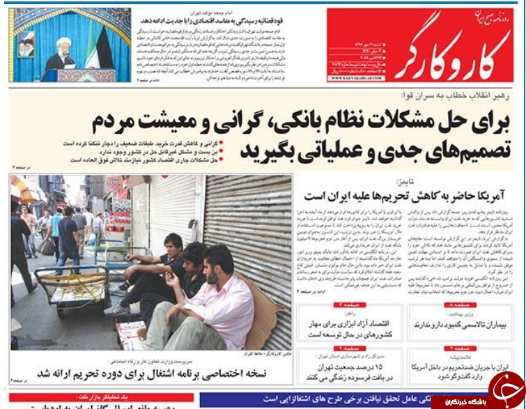 بهارستان مردود آزمون شفافیت/ کار جهادی گره گشای مشکلات اقتصادی/ محرمانه با دوروف در تهران