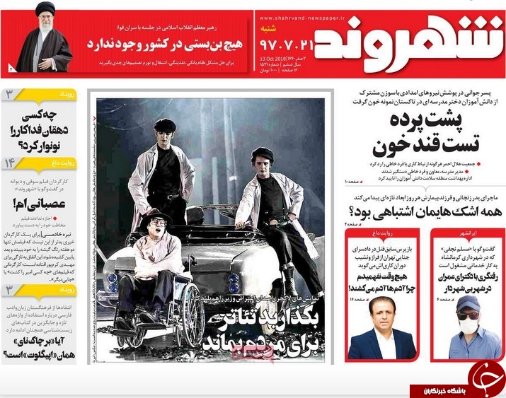 بهارستان مردود آزمون شفافیت/ کار جهادی گره گشای مشکلات اقتصادی/ محرمانه با دوروف در تهران