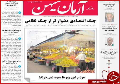 از سنگ ضمانت در مسیر وام روستایی تا سرنوشت نامعلوم زردهای شهری