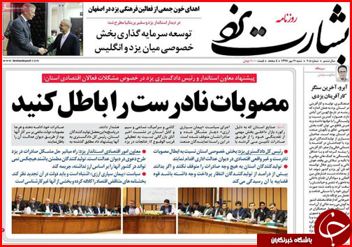 از سنگ ضمانت در مسیر وام روستایی تا زخم ارزی بر پیکره صنایع دستی
