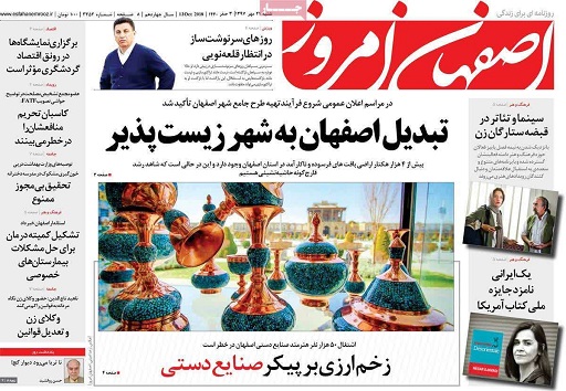 از تبدیل اصفهان به شهر زیست پذیر تابن بست نداریم