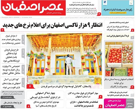 از تبدیل اصفهان به شهر زیست پذیر تابن بست نداریم
