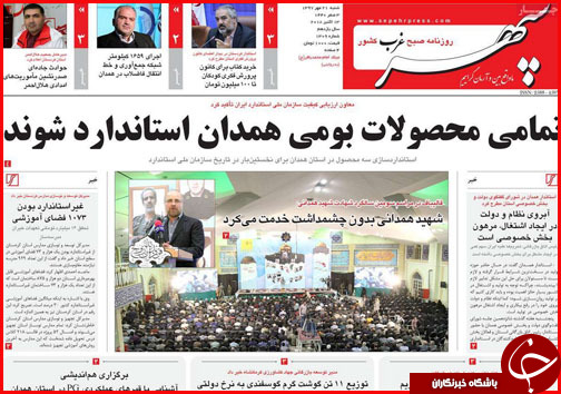 از تمهیدات اربعینی استان ها تا زخم ارزی بر پیکره صنایع دستی