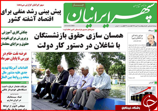 از تمهیدات اربعینی استان ها تا زخم ارزی بر پیکره صنایع دستی