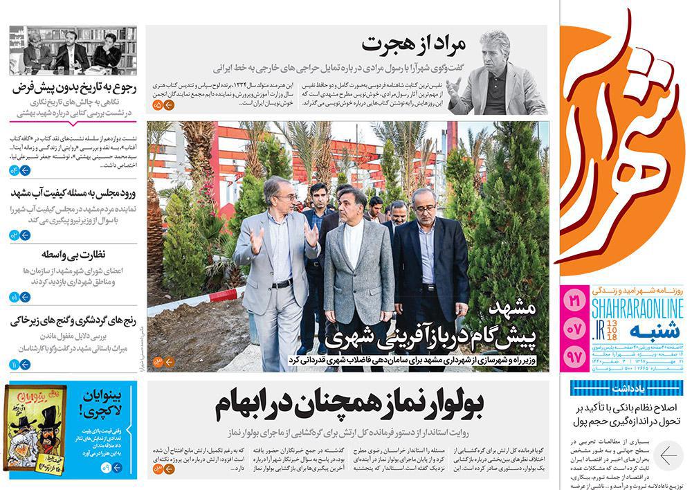 از  تا