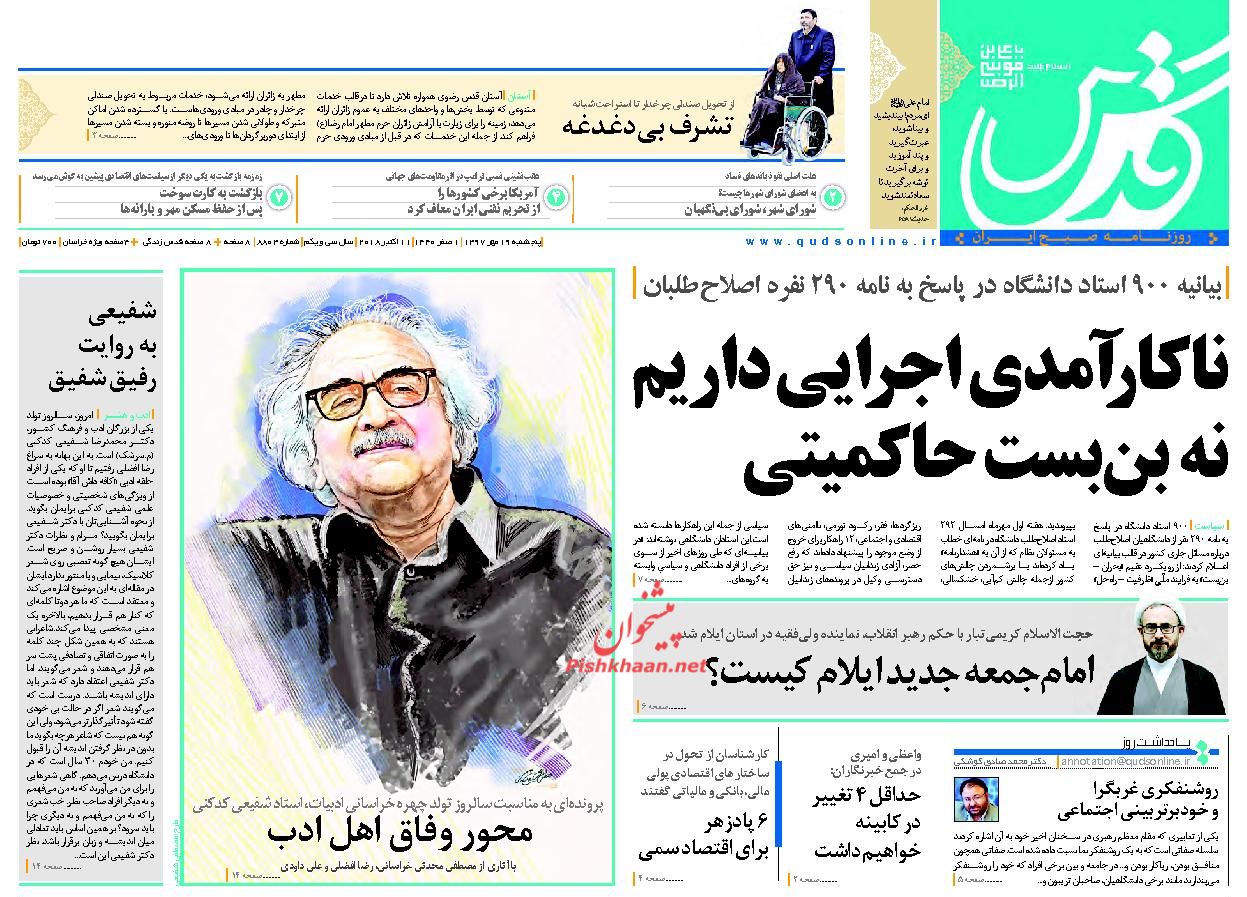 از  تا