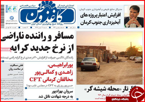 از تمهیدات اربعینی استان ها تا زخم ارزی بر پیکره صنایع دستی