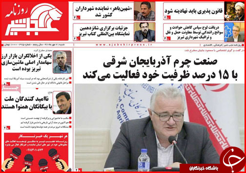 از تمهیدات اربعینی استان ها تا زخم ارزی بر پیکره صنایع دستی