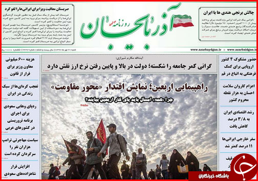 از تمهیدات اربعینی استان ها تا زخم ارزی بر پیکره صنایع دستی