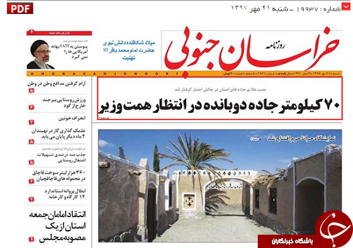 از ۱۳۰۰۰ بیکار تازه در راه تا ۷۰ کیلومتر جاده دوبانده در انتظار همت وزیر