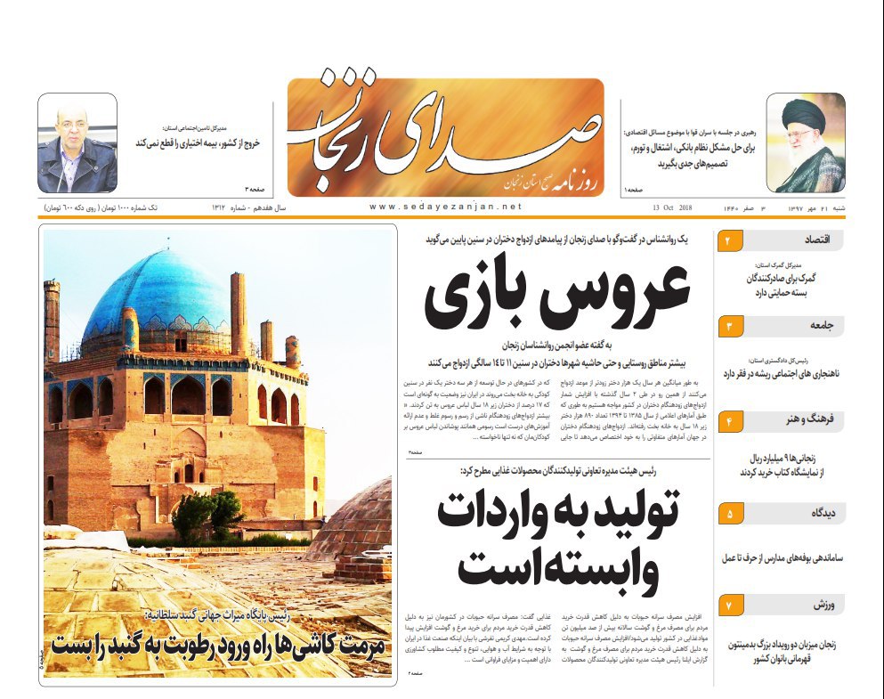 از افزایش 14 درصدی نرخ کرایه زایران اربعین از زنجان تا برگزاری آزمون قرآن و عترت در زنجان