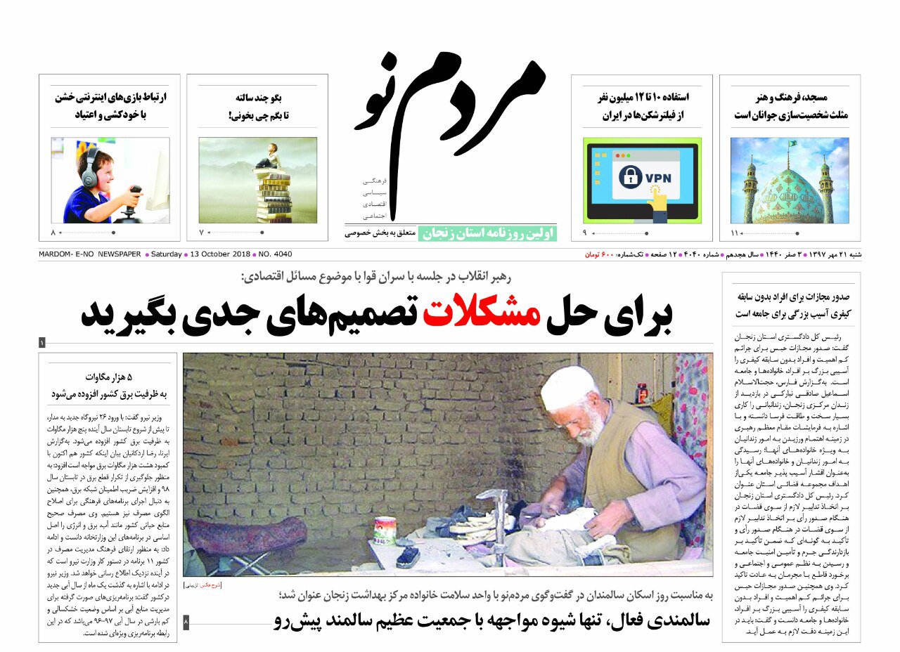 از افزایش 14 درصدی نرخ کرایه زایران اربعین از زنجان تا برگزاری آزمون قرآن و عترت در زنجان