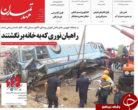 صفحه نخست روزنامه استان&zwnj;آذربایجان شرقی شنبه ۲۱ مهر ماه