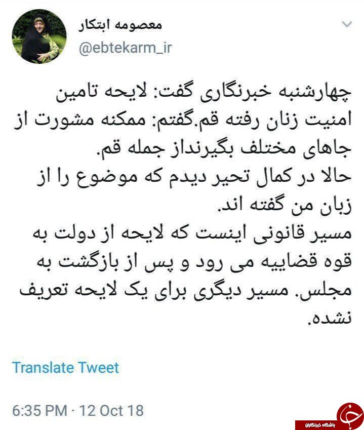 توضیح ابتکار در مورد اظهارنظرش در رابطه با لایحه تامین امنیت زنان+ عکس