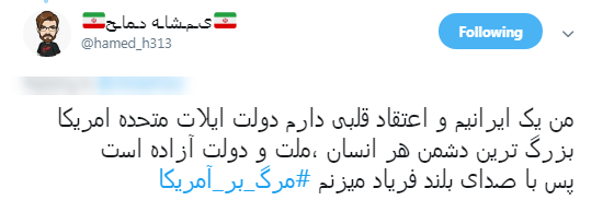 مرگ بر آمریکا تنها شعار نيست اعتقاد است +تصاویر