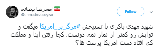 مرگ بر آمریکا تنها شعار نيست اعتقاد است +تصاویر