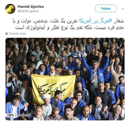 مرگ بر آمریکا تنها شعار نيست اعتقاد است +تصاویر
