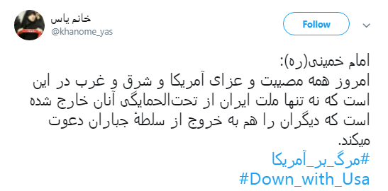 مرگ بر آمریکا تنها شعار نيست اعتقاد است +تصاویر