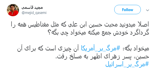 مرگ بر آمریکا تنها شعار نيست اعتقاد است +تصاویر