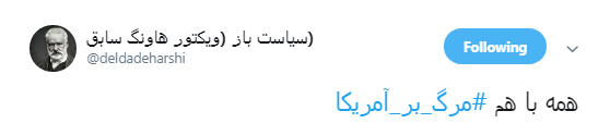 مرگ بر آمریکا تنها شعار نيست اعتقاد است +تصاویر