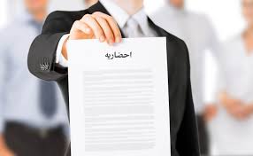 ماجرای ارسال احضاریه برای هنرمندان مشهور چیست؟