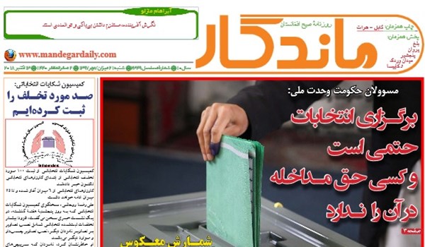 تصاویر صفحه اول روزنامه های افغانستان/ 21 میزان