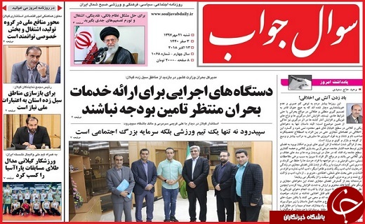 نیم صفحه نخست روزنامه&zwnj;های گیلان