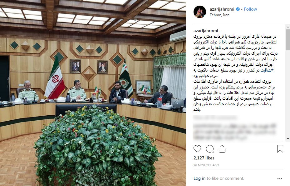 عزم ناجا در همراهی دولت برای اجرای دولت الکترونیکی +تصویر