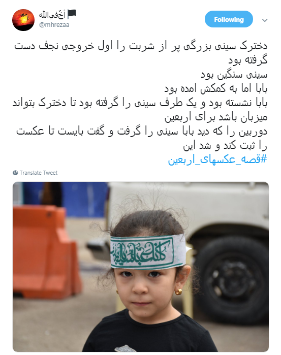قصه&zwnj;هایی که از دل عکس&zwnj;های اربعین توسط کاربران روایت شد +تصاویر