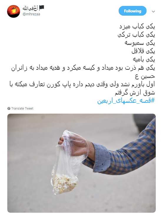 قصه&zwnj;هایی که از دل عکس&zwnj;های اربعین توسط کاربران روایت شد +تصاویر