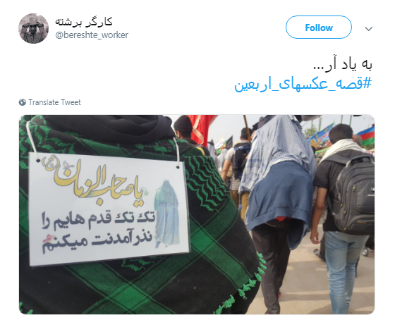 قصه&zwnj;هایی که از دل عکس&zwnj;های اربعین توسط کاربران روایت شد +تصاویر