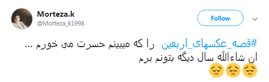 قصه&zwnj;هایی که از دل عکس&zwnj;های اربعین توسط کاربران روایت شد +تصاویر