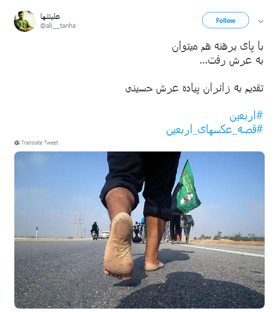 قصه&zwnj;هایی که از دل عکس&zwnj;های اربعین توسط کاربران روایت شد +تصاویر