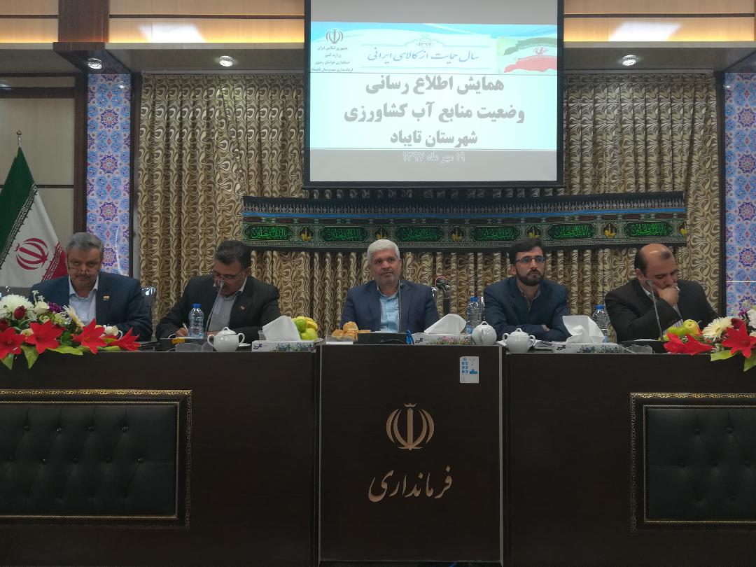 تا پایان سال چاه&zwnj;های کشاورزی خراسان رضوی به کنتور هوشمند مجهز می شوند