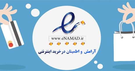 دریچه ای به سوی راه اندازی کسب و کارهای اینترنتی/ داغ شدن تنور کسب و کارهای اینترنتی