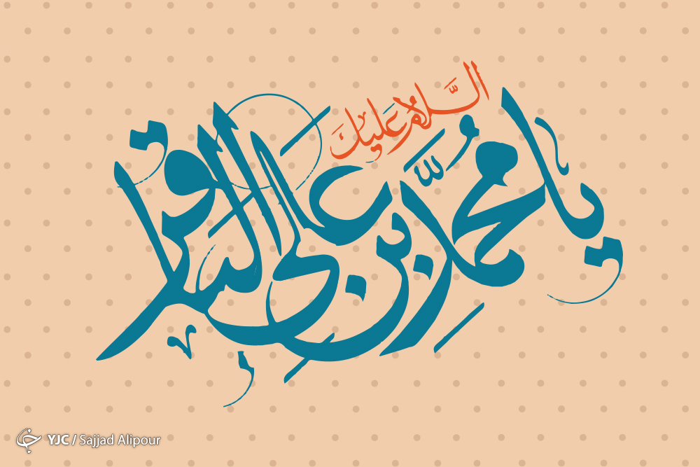 ولادت یادگار چهار ساله کربلا