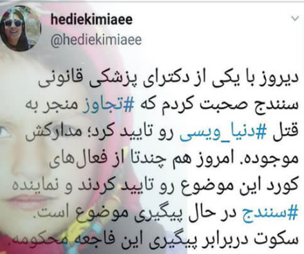 شایعات پیرامون علت فوت دنیا ویسی از کجا شروع شد؟