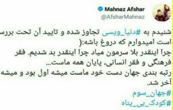 شایعات پیرامون علت فوت دنیا ویسی از کجا شروع شد؟